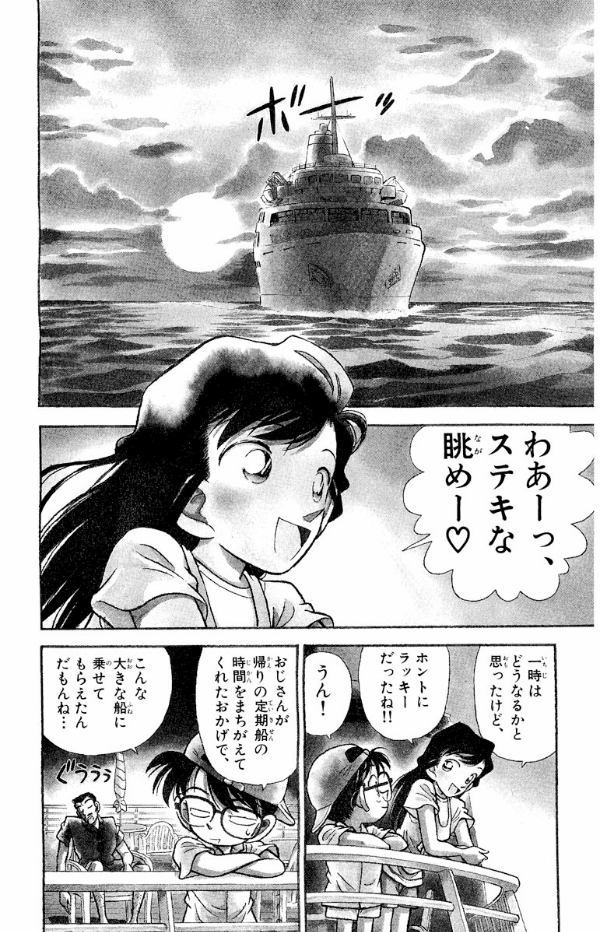 Bo
						
										
										名探偵コナン 3 - Detective Conan 3