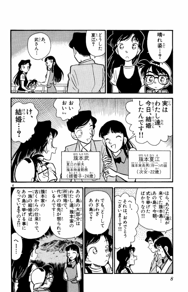 Bo
						
										
										名探偵コナン 3 - Detective Conan 3