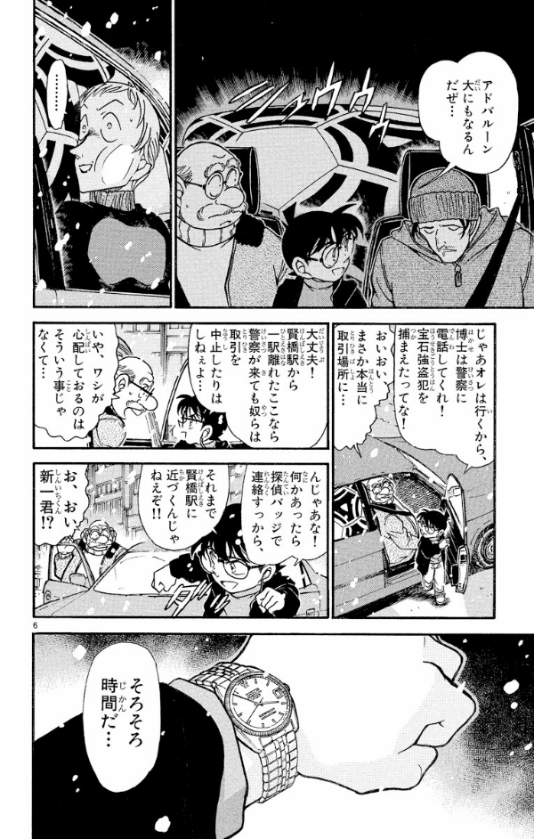 Bo
						
										
										名探偵コナン 38 - Detective Conan 38