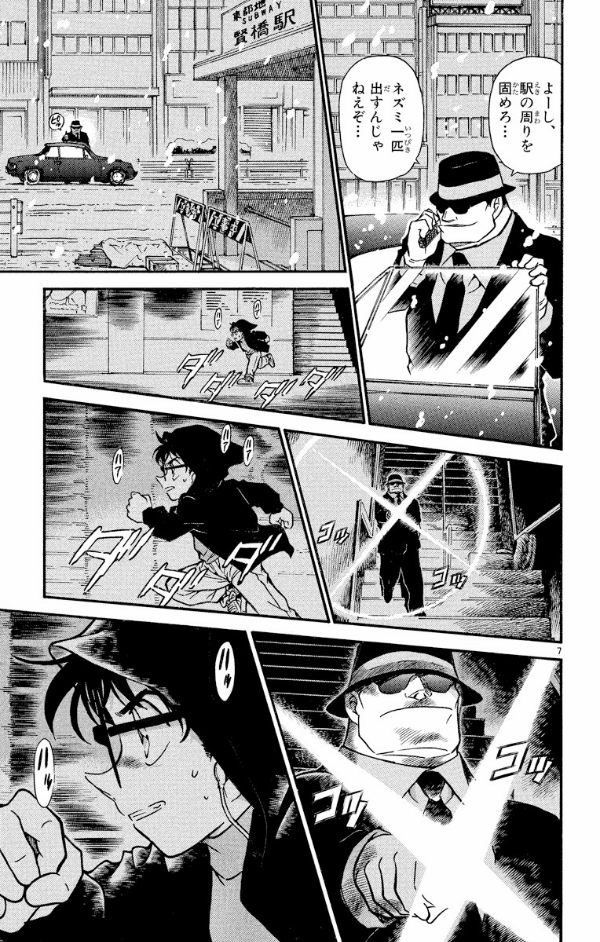 Bo
						
										
										名探偵コナン 38 - Detective Conan 38