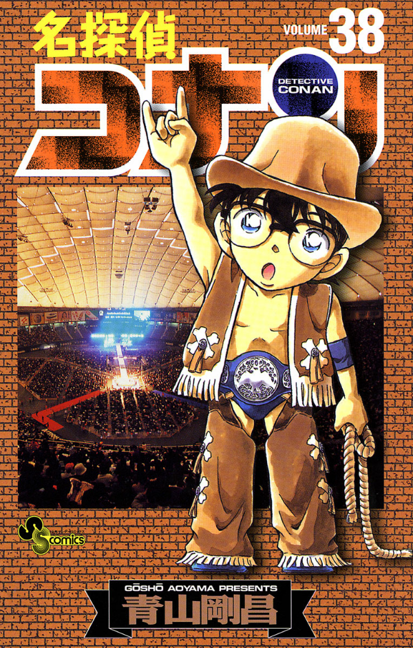 Bo
						
										
										名探偵コナン 38 - Detective Conan 38