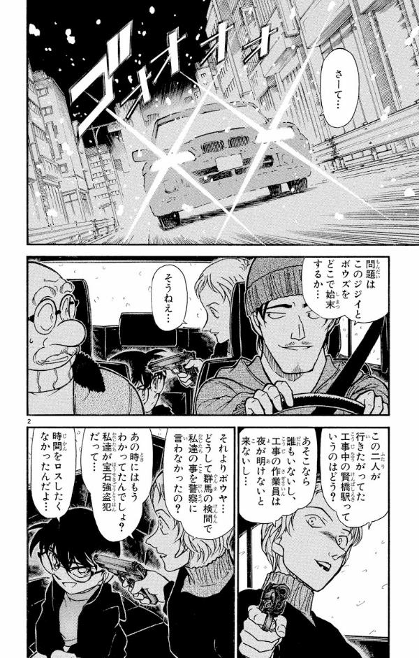 Bo
						
										
										名探偵コナン 38 - Detective Conan 38