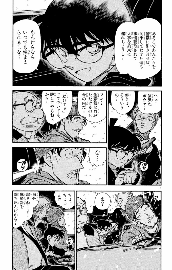 Bo
						
										
										名探偵コナン 38 - Detective Conan 38