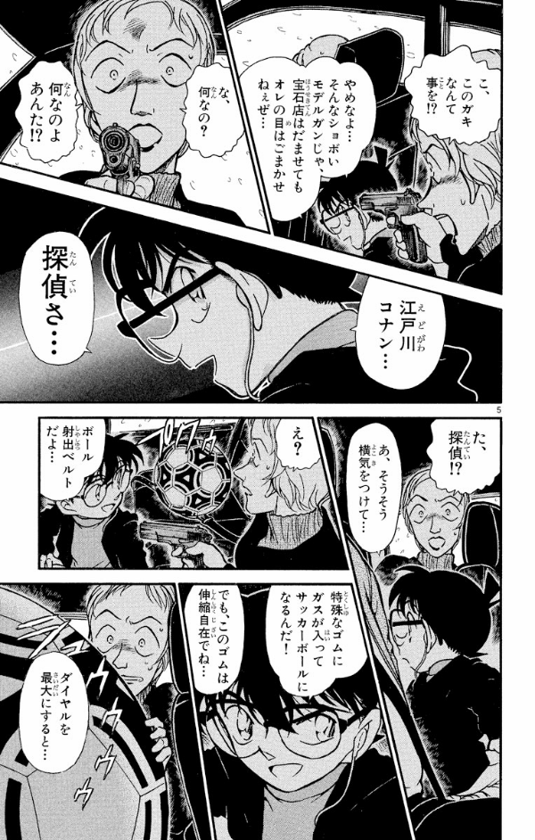 Bo
						
										
										名探偵コナン 38 - Detective Conan 38