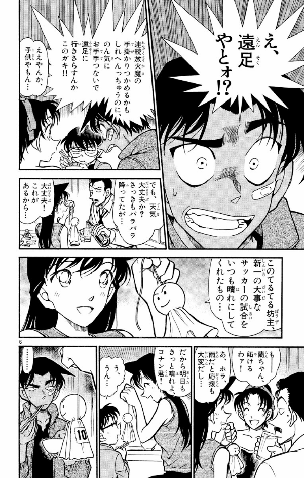 Bo
						
										
										名探偵コナン 39 - Detective Conan 39