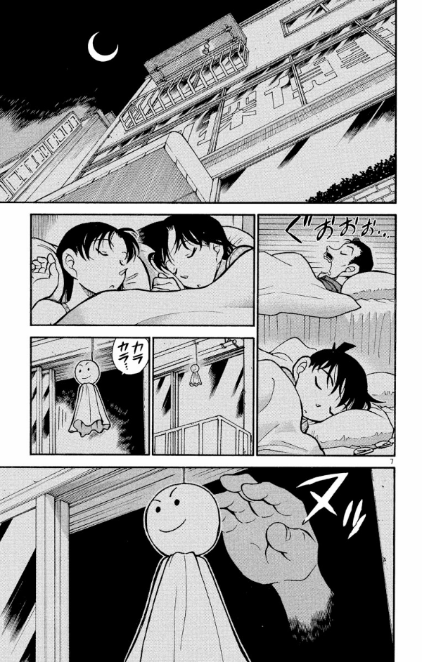 Bo
						
										
										名探偵コナン 39 - Detective Conan 39