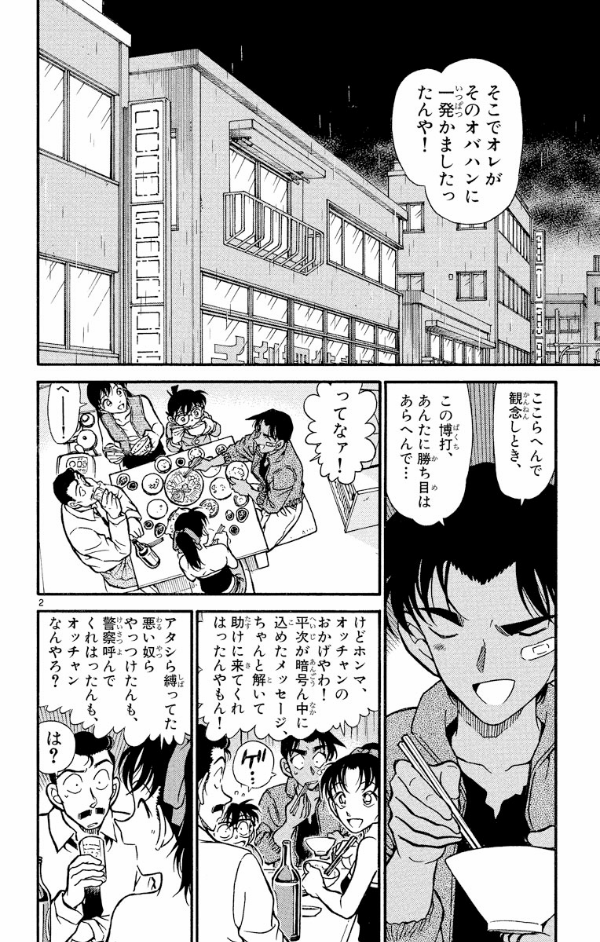 Bo
						
										
										名探偵コナン 39 - Detective Conan 39