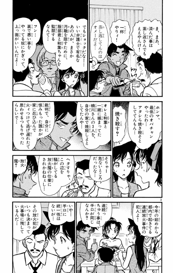 Bo
						
										
										名探偵コナン 39 - Detective Conan 39