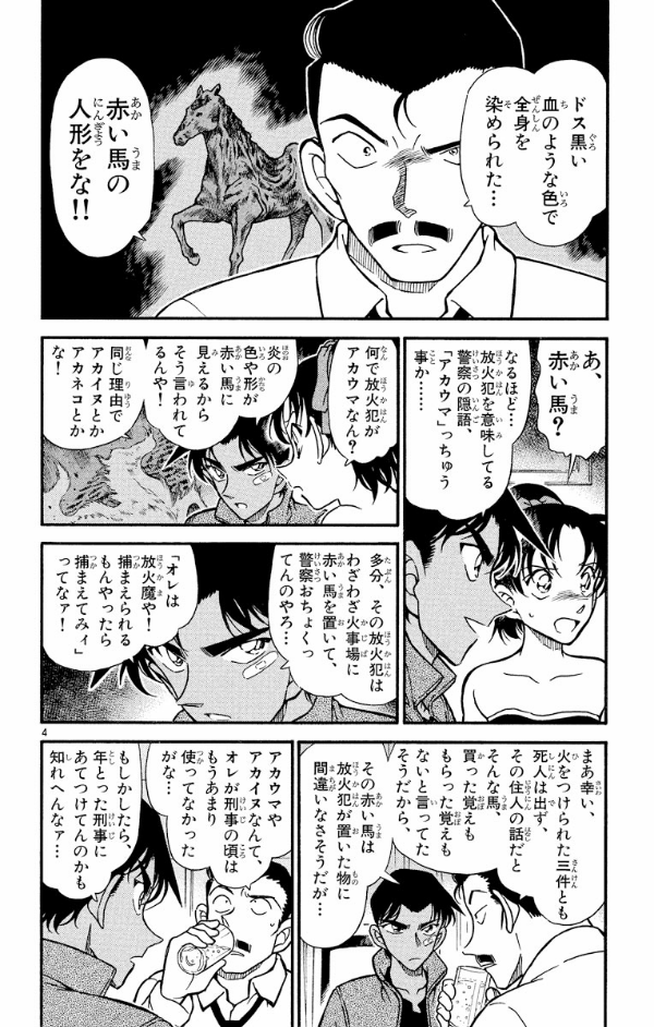 Bo
						
										
										名探偵コナン 39 - Detective Conan 39