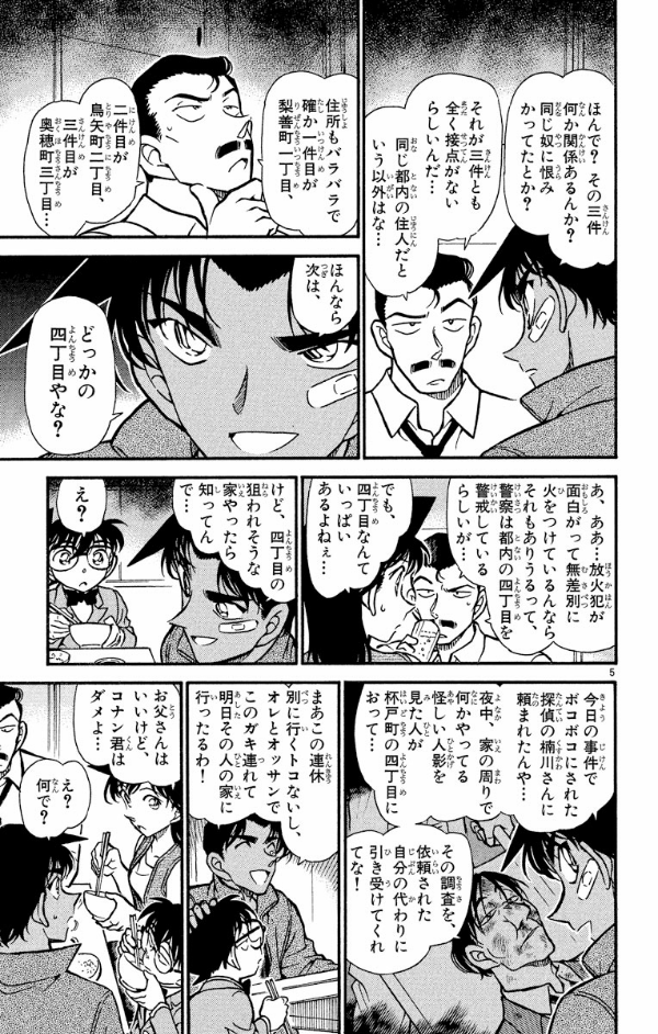 Bo
						
										
										名探偵コナン 39 - Detective Conan 39