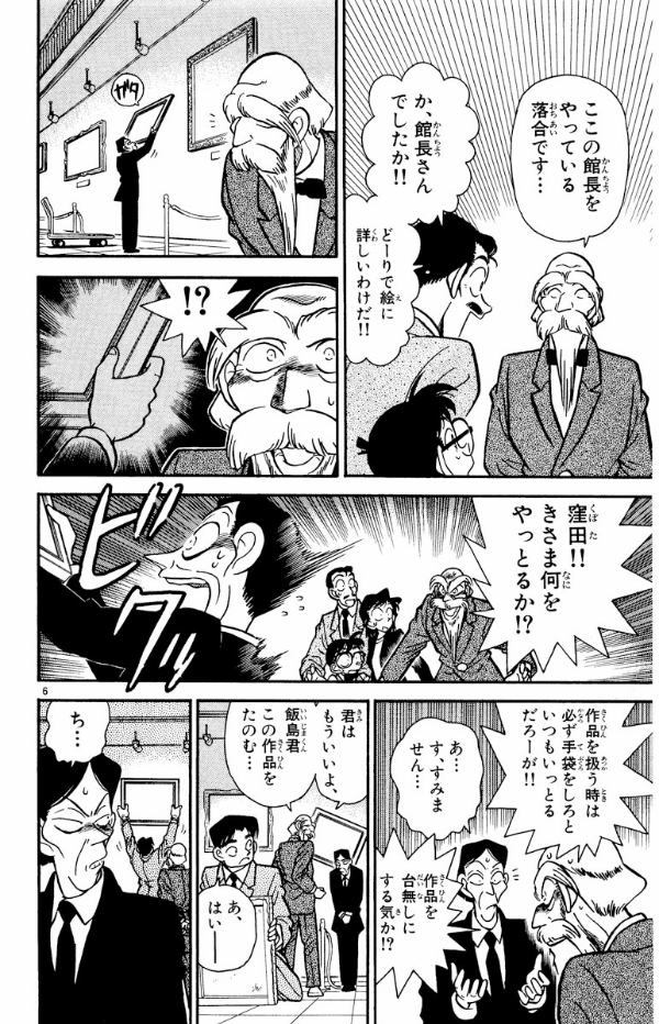 Bo
						
										
										名探偵コナン 4 - Detective Conan 4