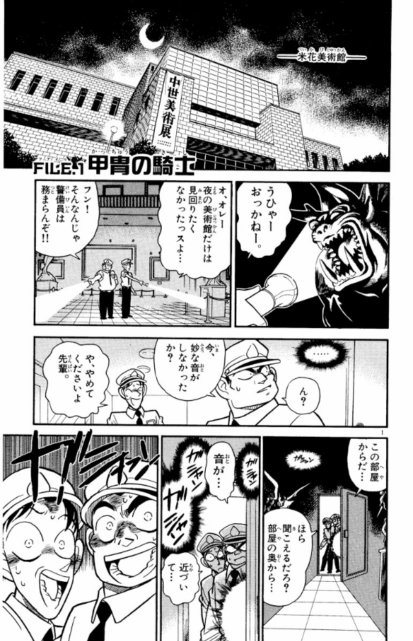Bo
						
										
										名探偵コナン 4 - Detective Conan 4