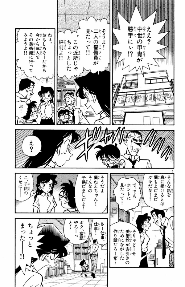 Bo
						
										
										名探偵コナン 4 - Detective Conan 4