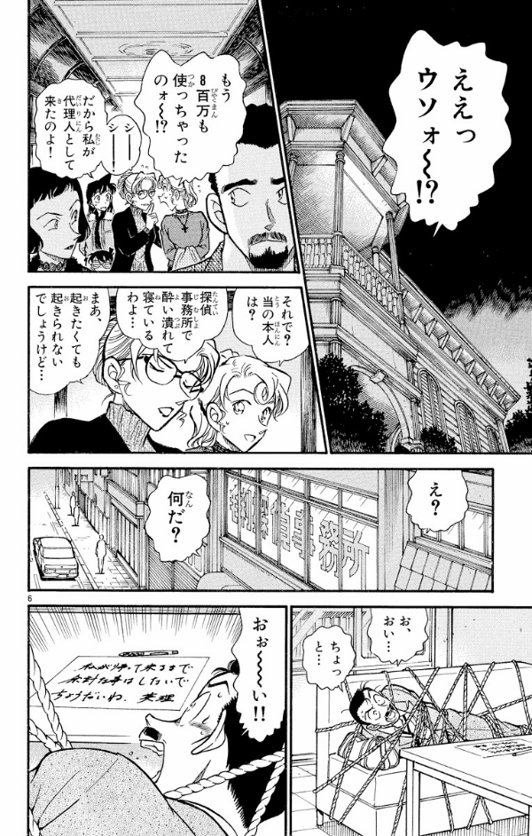 Bo
						
										
										名探偵コナン 41 - Detective Conan 41