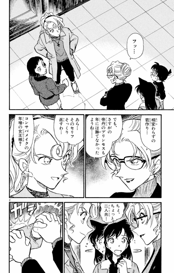 Bo
						
										
										名探偵コナン 41 - Detective Conan 41