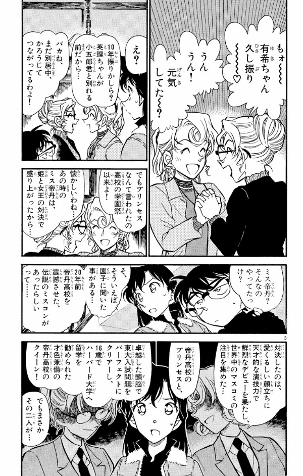 Bo
						
										
										名探偵コナン 41 - Detective Conan 41