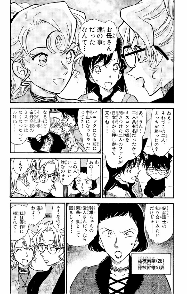 Bo
						
										
										名探偵コナン 41 - Detective Conan 41