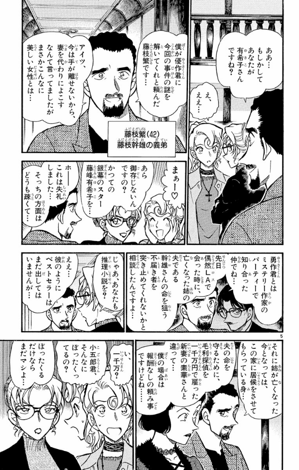 Bo
						
										
										名探偵コナン 41 - Detective Conan 41