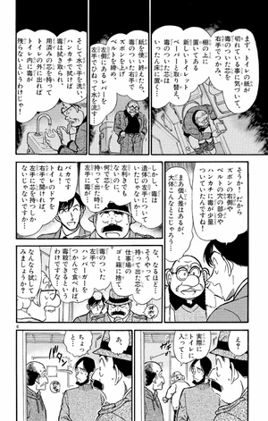 bộ 名探偵コナン 42 - detective conan 42