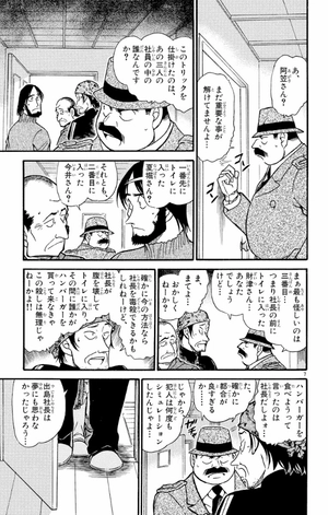 bộ 名探偵コナン 42 - detective conan 42