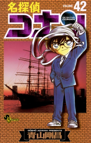 bộ 名探偵コナン 42 - detective conan 42