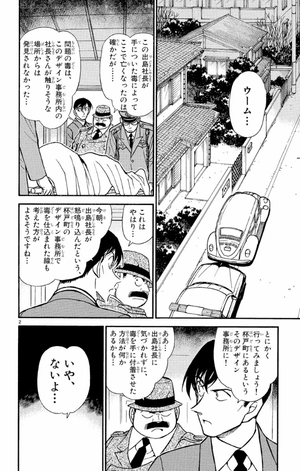 bộ 名探偵コナン 42 - detective conan 42