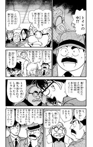 bộ 名探偵コナン 42 - detective conan 42