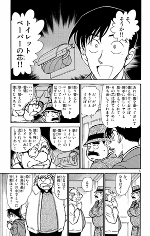 bộ 名探偵コナン 42 - detective conan 42