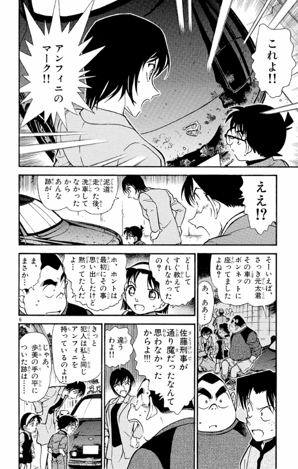 bộ 名探偵コナン 43 - detective conan 43