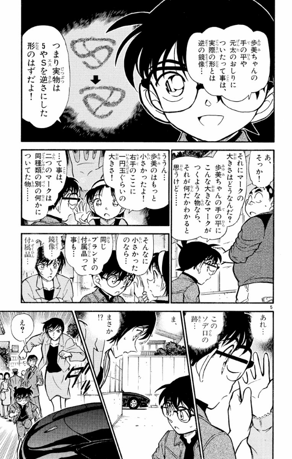 bộ 名探偵コナン 43 - detective conan 43