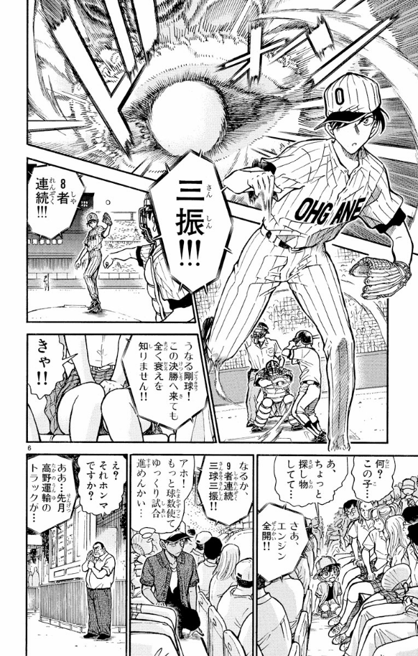 Bo
						
										
										名探偵コナン 44 - Detective Conan 44