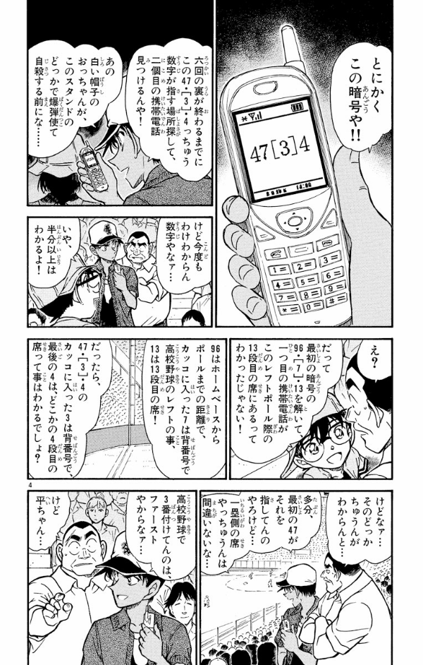 Bo
						
										
										名探偵コナン 44 - Detective Conan 44