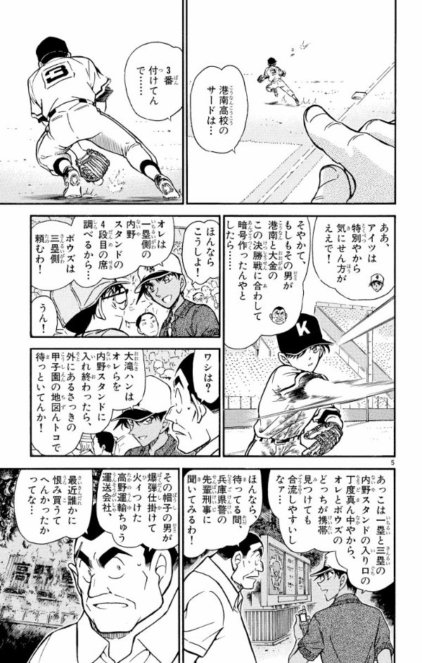 Bo
						
										
										名探偵コナン 44 - Detective Conan 44