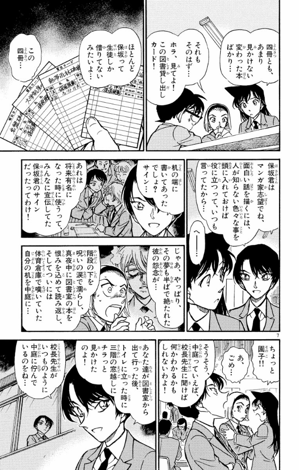 Bo
						
										
										名探偵コナン 45 - Detective Conan 45