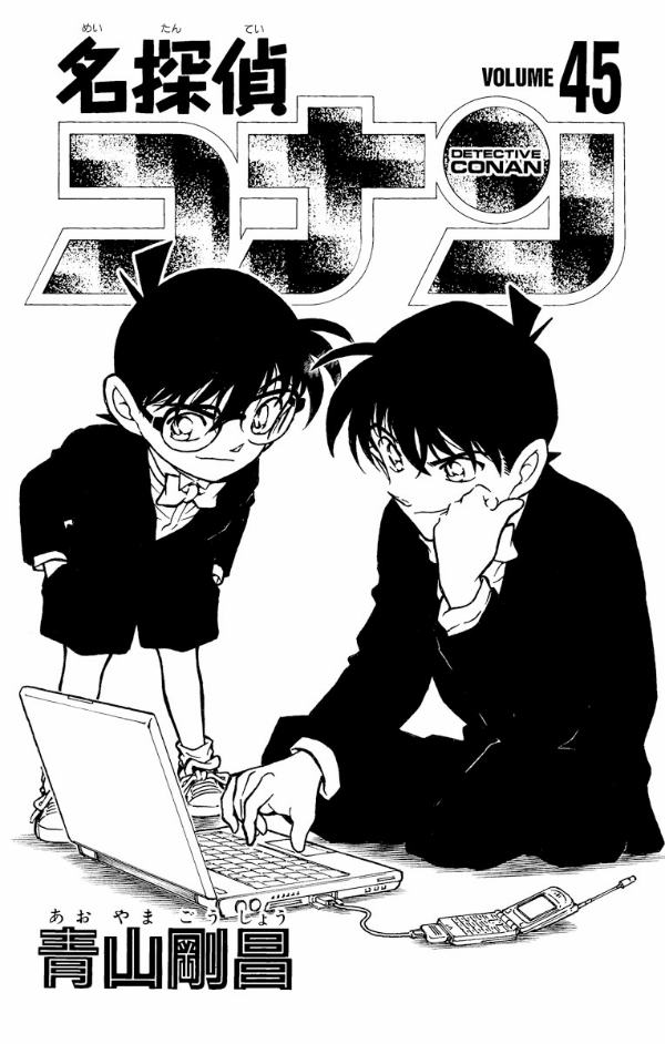 Bo
						
										
										名探偵コナン 45 - Detective Conan 45
