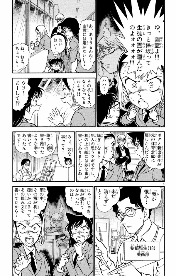 Bo
						
										
										名探偵コナン 45 - Detective Conan 45