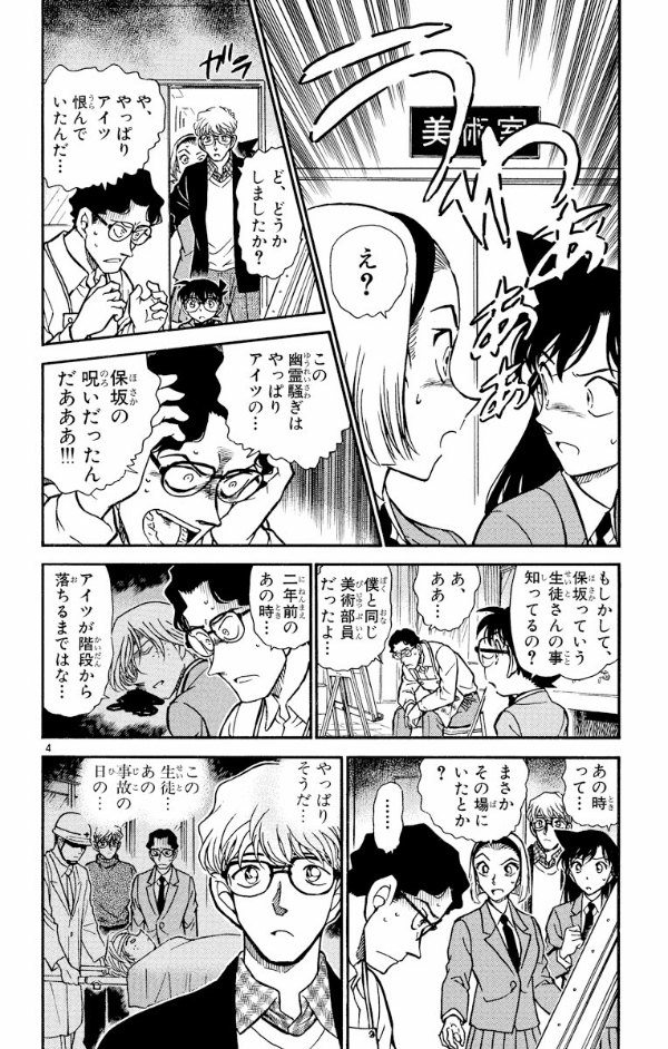 Bo
						
										
										名探偵コナン 45 - Detective Conan 45