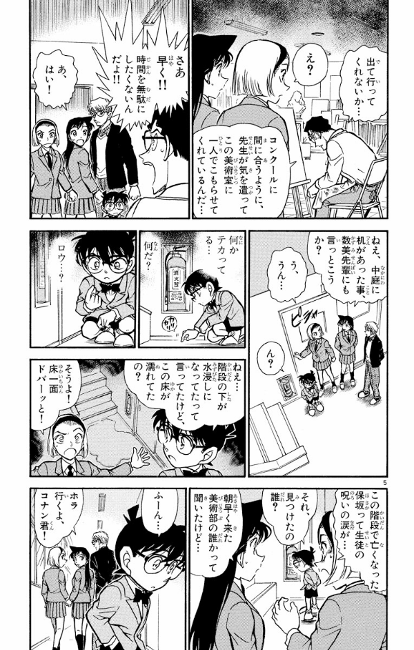 Bo
						
										
										名探偵コナン 45 - Detective Conan 45
