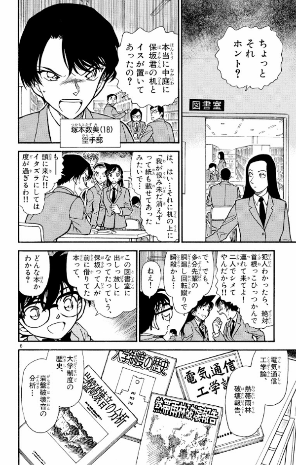 Bo
						
										
										名探偵コナン 45 - Detective Conan 45