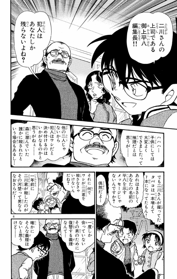Bo
						
										
										名探偵コナン 46 - Detective Conan 46