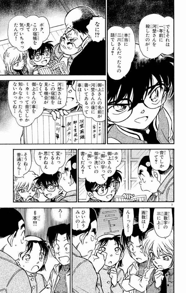 Bo
						
										
										名探偵コナン 46 - Detective Conan 46