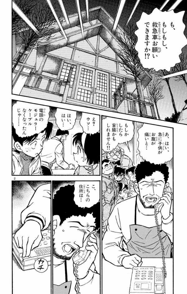 Bo
						
										
										名探偵コナン 46 - Detective Conan 46