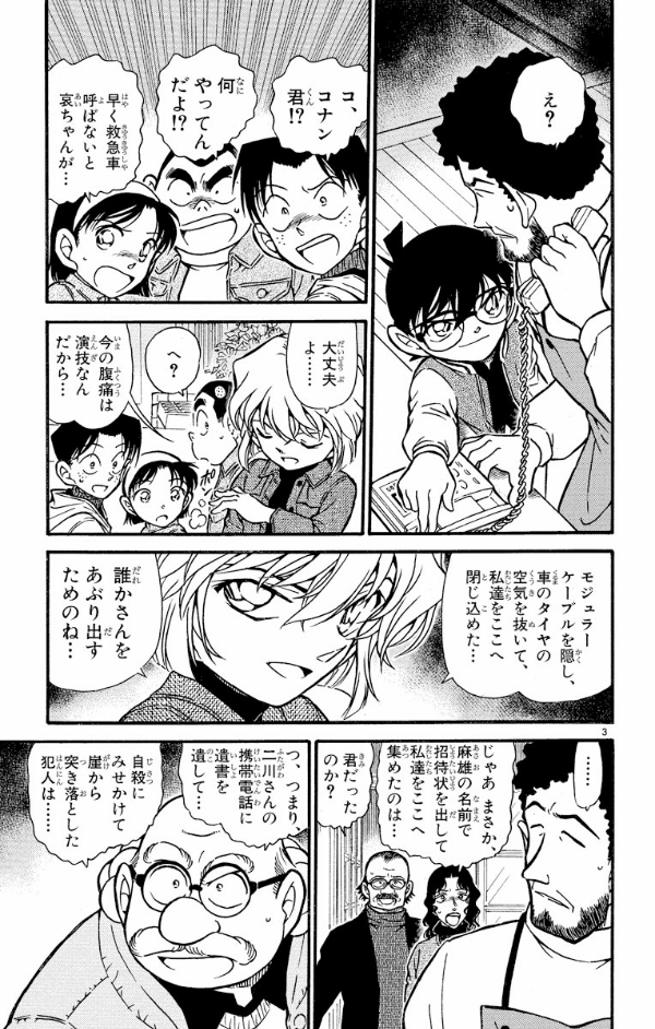 Bo
						
										
										名探偵コナン 46 - Detective Conan 46
