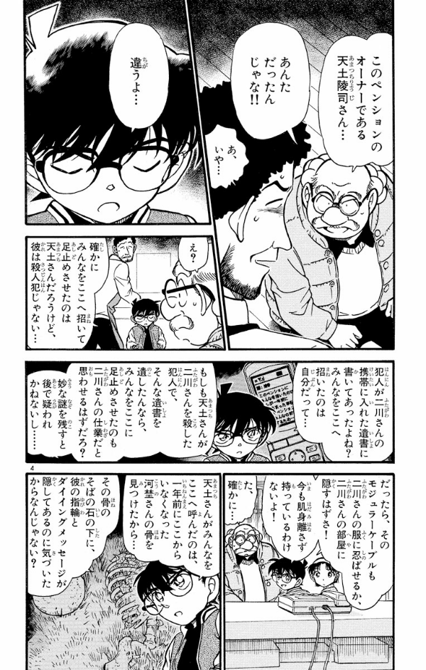 Bo
						
										
										名探偵コナン 46 - Detective Conan 46