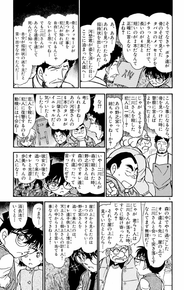 Bo
						
										
										名探偵コナン 46 - Detective Conan 46