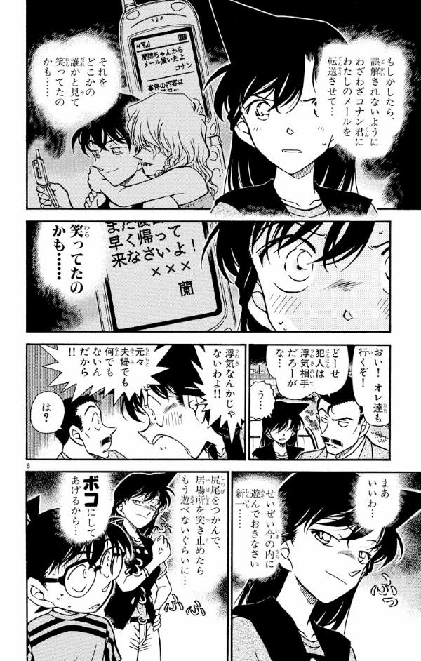 Bo
						
										
										名探偵コナン 47 - Detective Conan 47