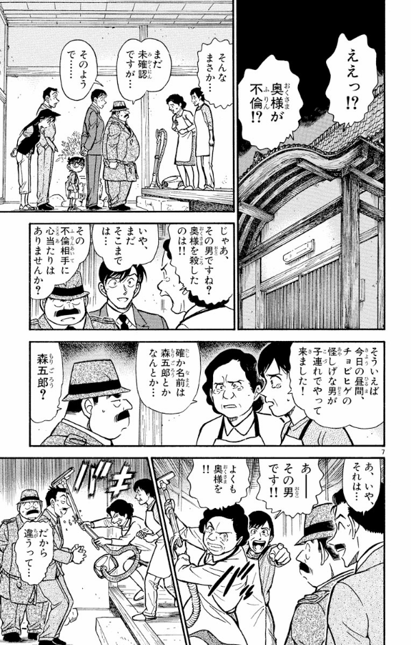 Bo
						
										
										名探偵コナン 47 - Detective Conan 47