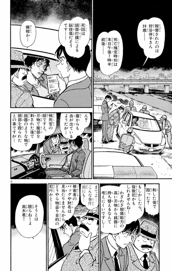 Bo
						
										
										名探偵コナン 47 - Detective Conan 47