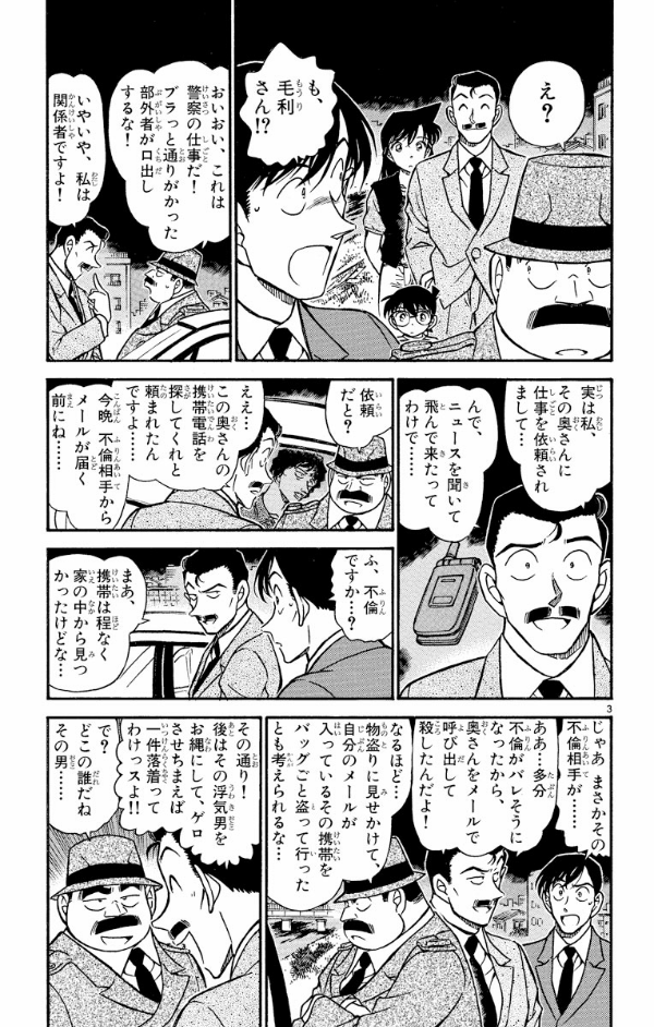 Bo
						
										
										名探偵コナン 47 - Detective Conan 47