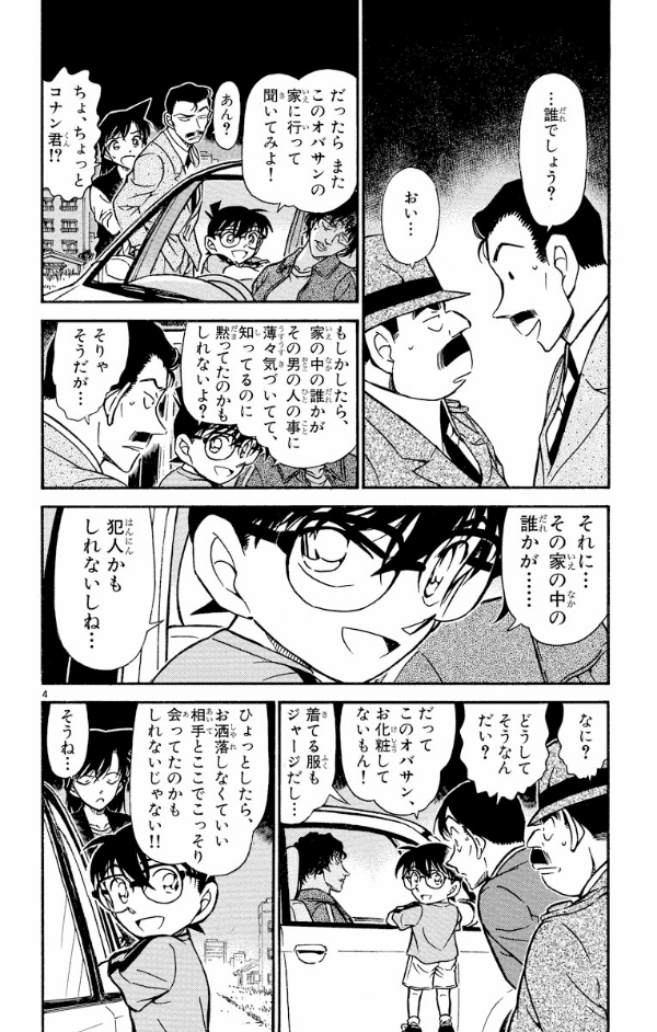 Bo
						
										
										名探偵コナン 47 - Detective Conan 47